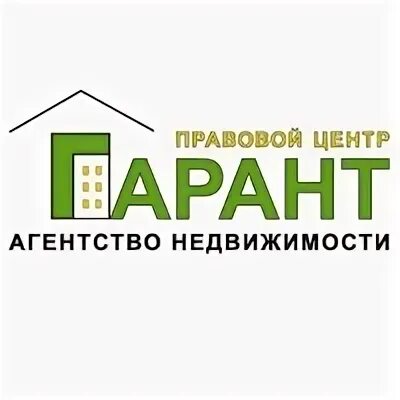 Агентство недвижимости гарант