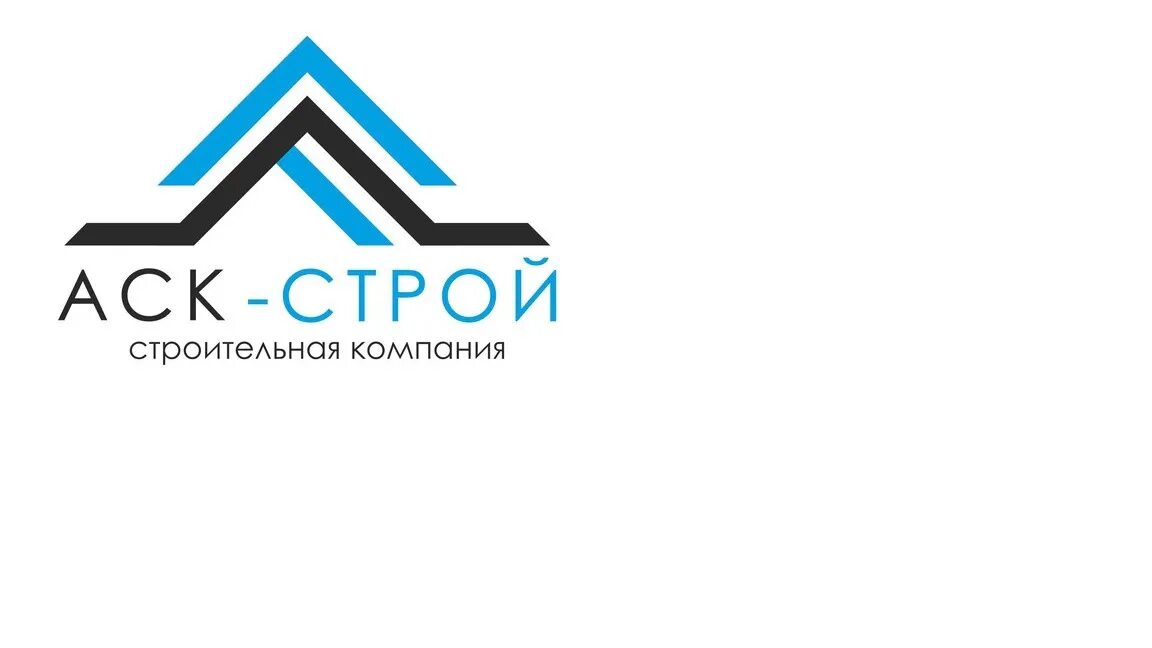 ООО АСК. АСК архитектурно строительная компания. АСК-Строй лого. Что.такое.ООО. Asks. Аск санкт петербург