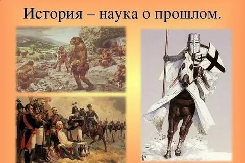 6 исторических наук