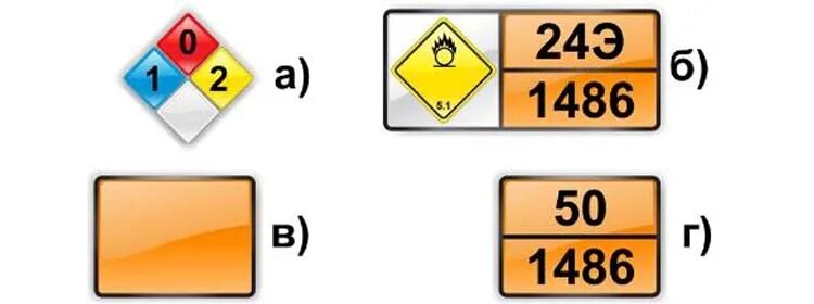 Билеты на опасные грузы. Таблички опасный груз. Таблички ДОПОГ для опасных грузов. Табличка спереди опасный груз спереди. Знаки для маркировки опасных грузов ДОПОГ.