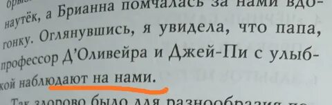 Джонс тайна привратников