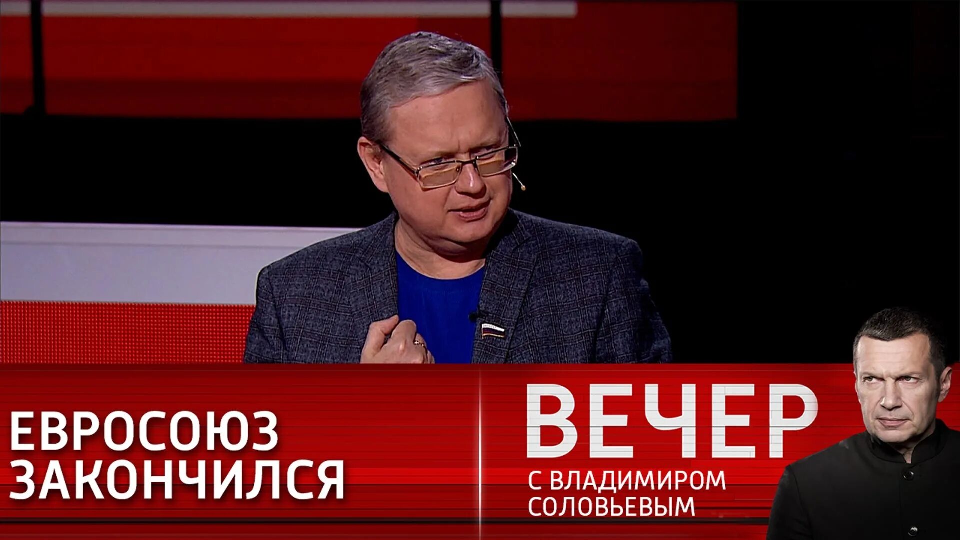 Вечер с Владимиром Соловьёвым эксперты. Эксперты на передаче у Соловьева. Эксперты Соловьева вечер с Соловьевым эксперты. Вечер с соловьевым последний выпуск 10.03 24