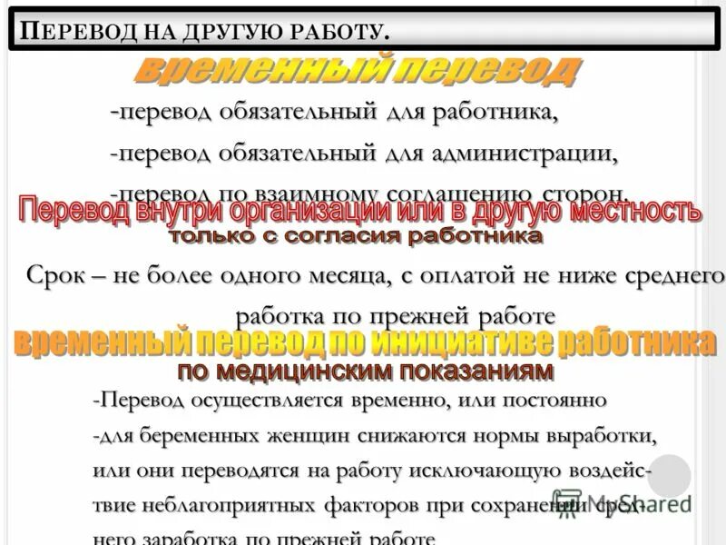 Является обязательным перевод. Математика является обязательным. Обязательно перевод. Пункт 4 трудового договора. Является обязательным перевод.