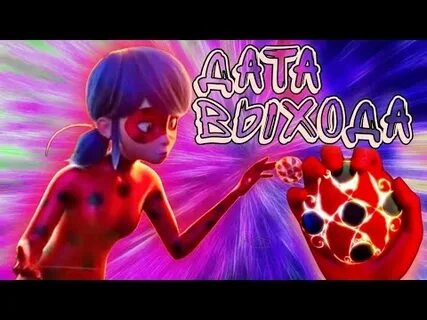 Баг даты