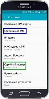 Как узнать номер телефона samsung