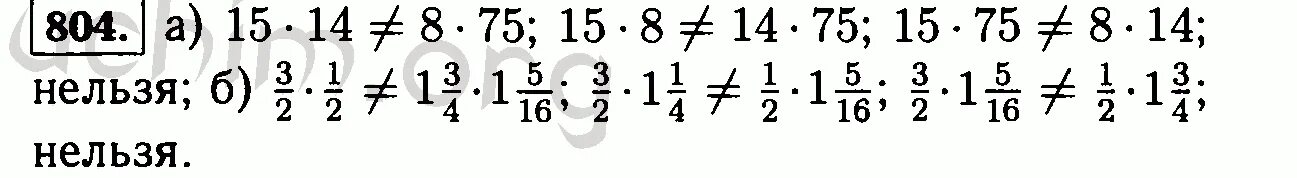 81 45 9 1. Составить из следующих чисел пропорции. Можно ли составить верную пропорцию из следующих чисел. Составить пропорцию из чисел. Можно ли составить верную пропорцию из следующих чисел 15 14.