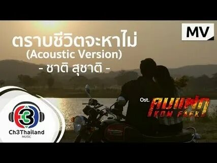 Version ost