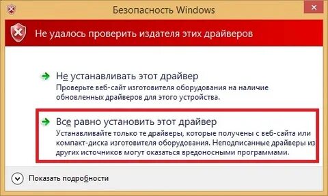 Не удается проверить издателя