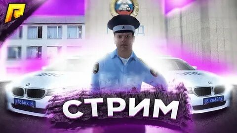 Копий радмира рп
