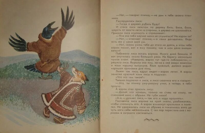 Мы помчимся утром ранним песня. Рачев олени. Художник Рачев олени. Сказка как волка уму разуму учили. Рисунком е.м. Рачева олени.