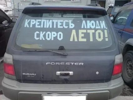 Крепитесь люди