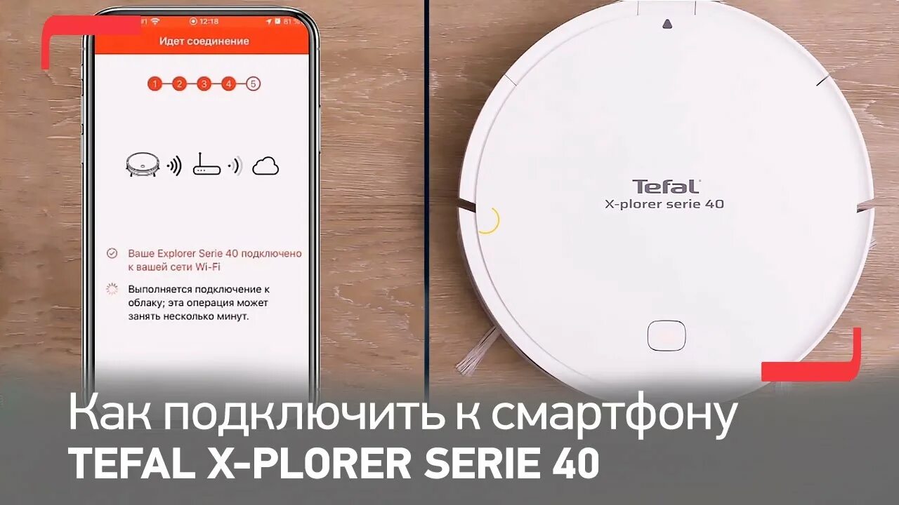 Робот-пылесос Tefal X-plorer Serie 60 RG7447WH, цена 17999.00 руб. в интернет-ма