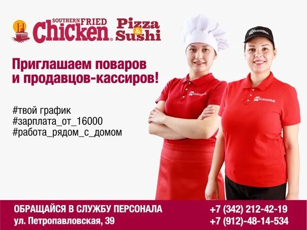 Вакансии повара йошкар ола. Приглашаем на работу повара. Приглашаем на работу поваров. Приглашаем на работу повара реклама. Приглашаем на работу поваров командой.