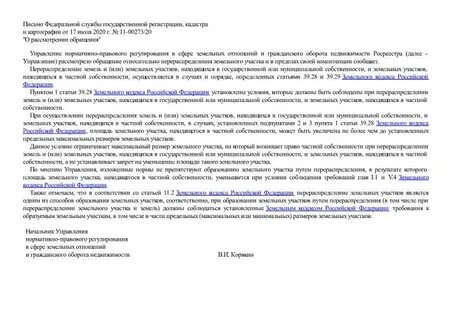 Размер земельного сертификата