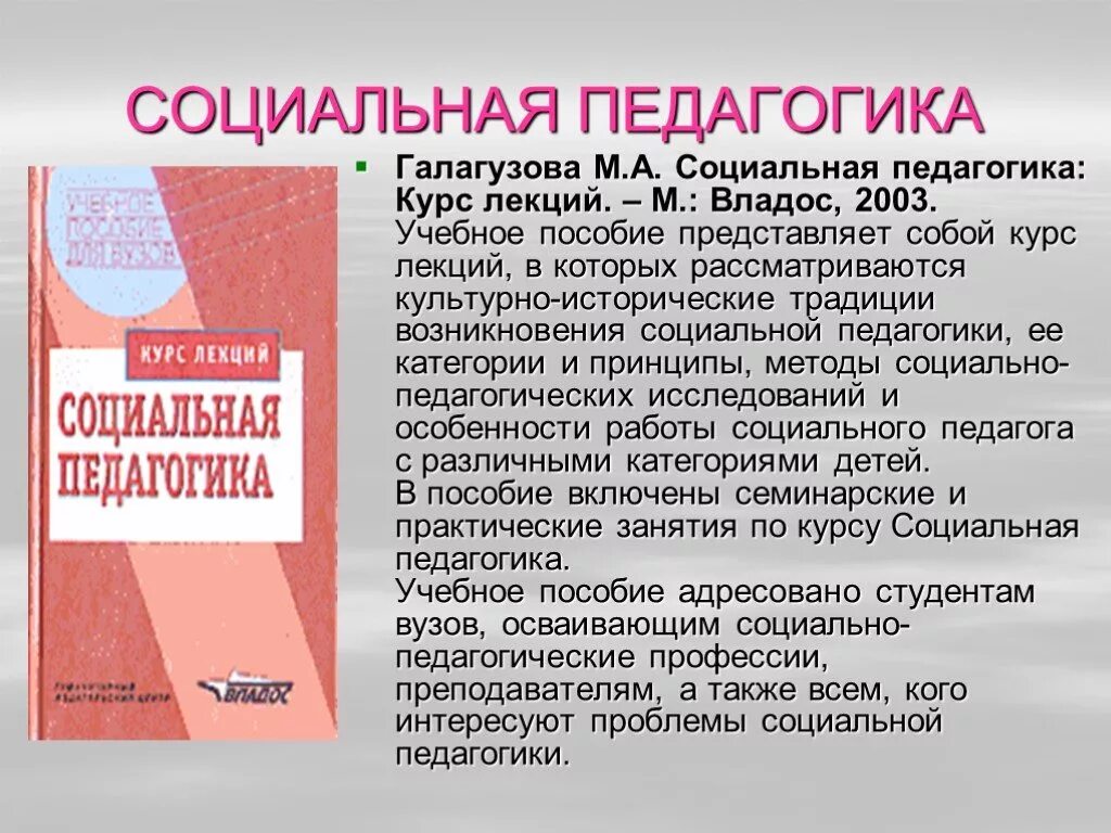 Учебное пособие это в педагогике. Компенсирующих пособий виды. Социальные пособия лекция. Едп политика. Виды пособий.