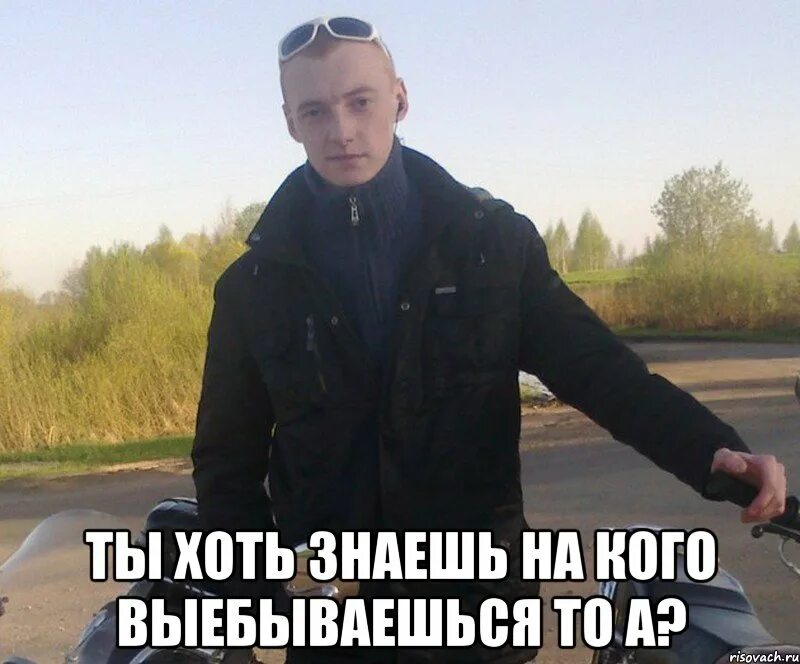 Фраер ссаный. А ты хоть знаешь что это. А ты хоть знаешь что это. Фродо сошел с ума. А ты хоть знаешь что это.