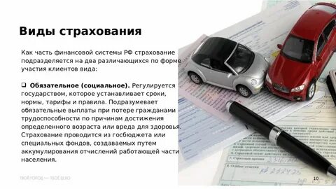 Страхование финансовых операций