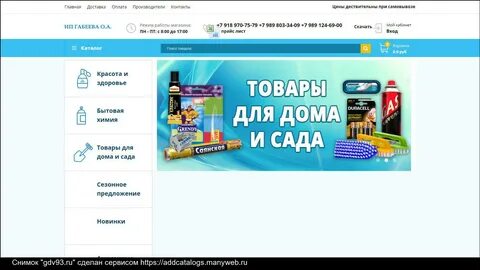Трианон бытовая химия каталог новосибирск с ценами