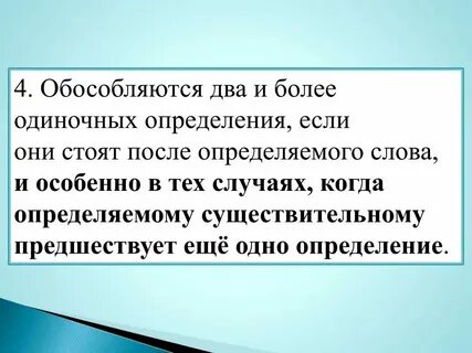 Месяцев после чего определяют