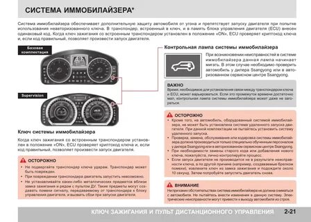 Мигает индикатор иммобилайзера