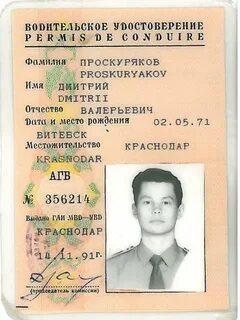 Где на правах номер