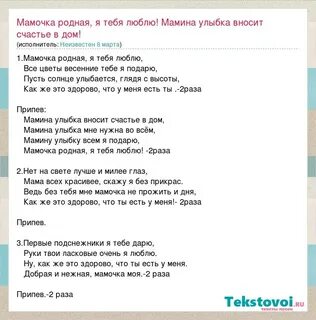 Мамочка мамочка глазки голубые песня