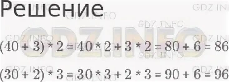 36 48 решить
