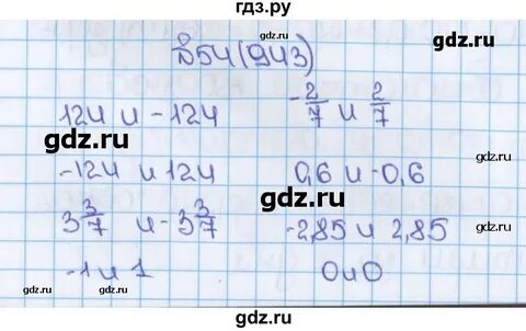 Математика учебник 54