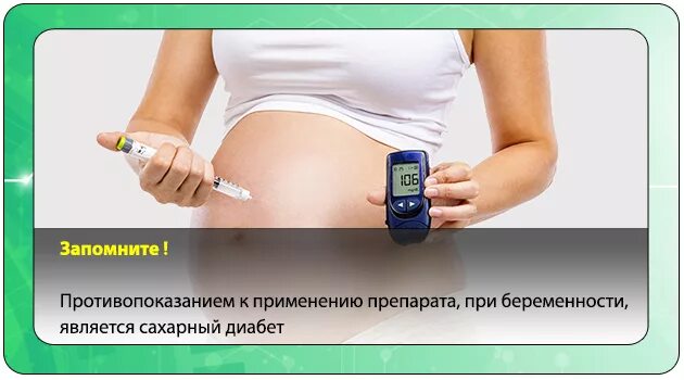 Геморрой у беременных 3 триместр. Сахарный диабет у беременных. Геморрой в 3 триместре беременности.