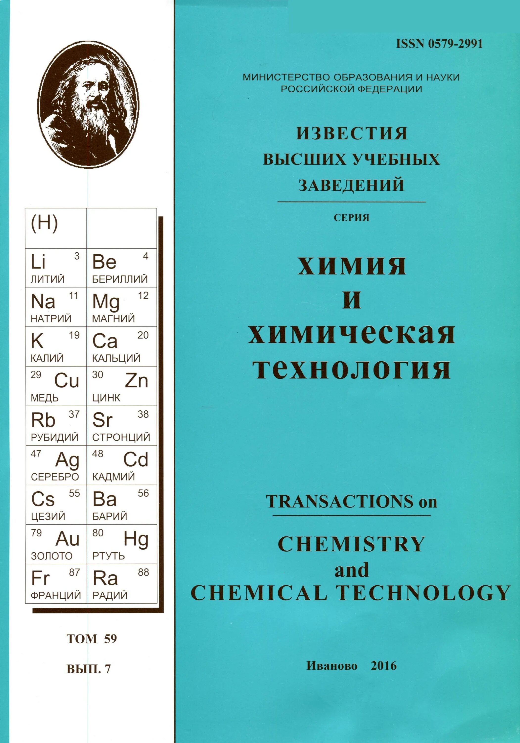 известия вузов пищевая технология