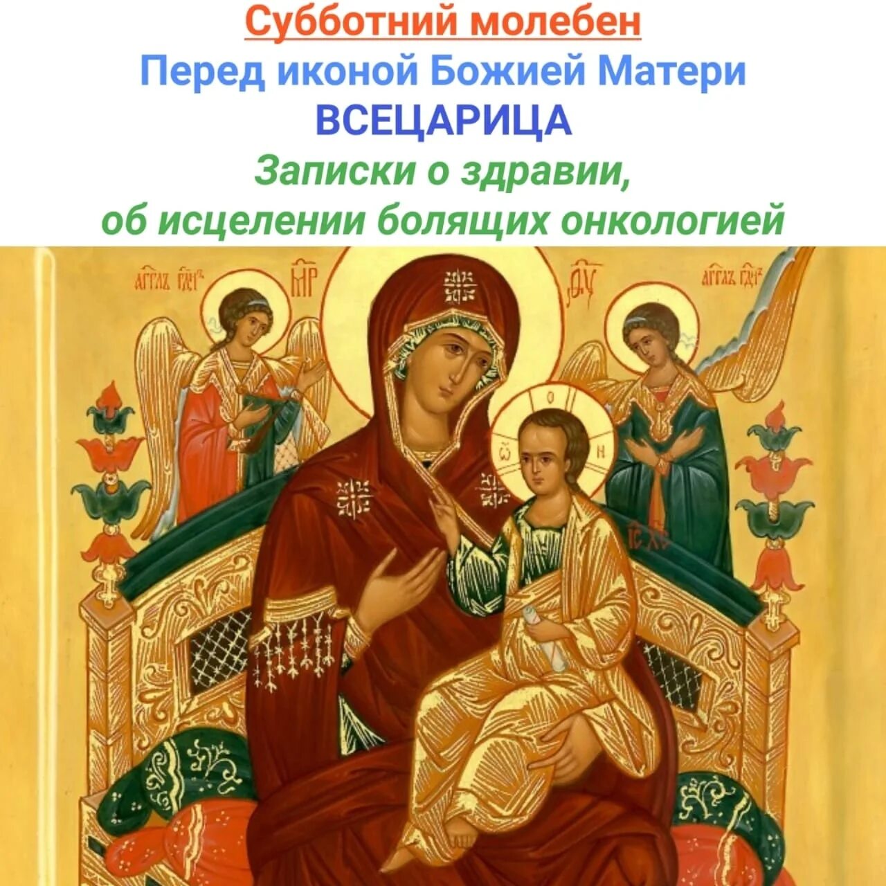 Читать всецарицу