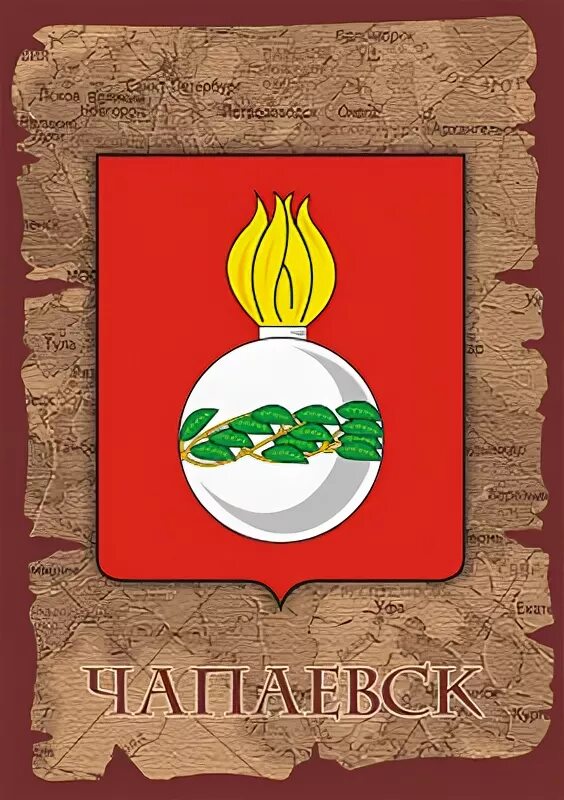 Флаг чапаевска самарской области. Герб города чапаевск. Эмблема чапаевска. Символ чапаевска. Чапаевск самарская область.