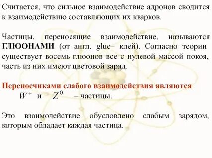 Переносимые частицы