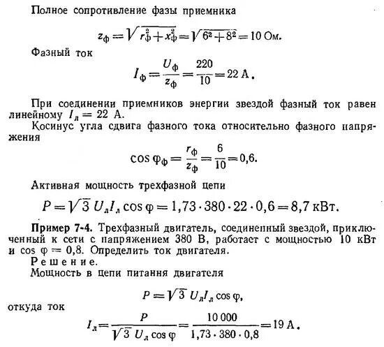 Определить фазу полного сопротивления