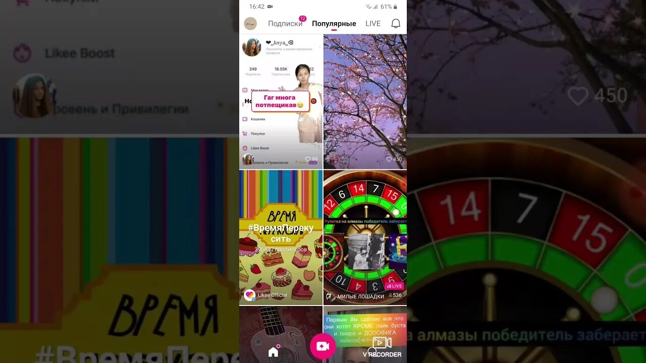 Как монтировать в лайке