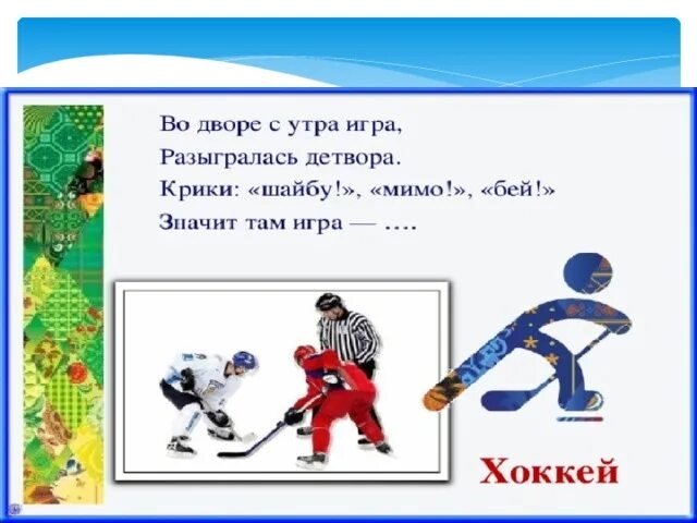 Мимо бить