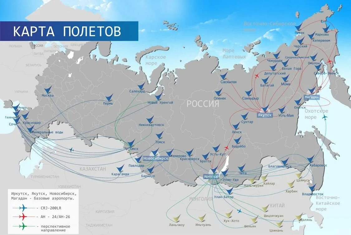 Аэрофлот карта полетов 2023. Аэропорты РФ на карте. Аэропорты России на карте. Схема полета самолета.