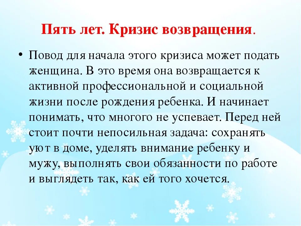 Кризис пяти лет. Кризис 5 лет совместной жизни.. Кризис 5 лет в отношениях. Кризис в отношениях по годам в браке с детьми.