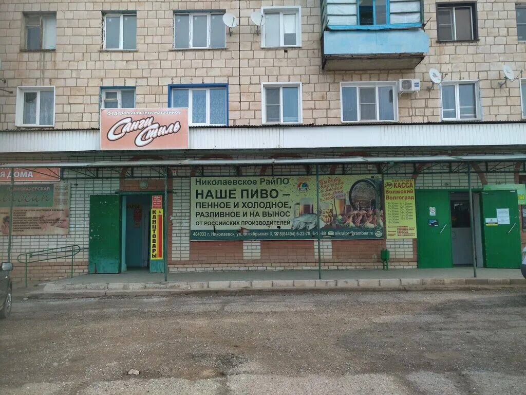 Пятерочка екатеринбург минометчиков. , 31в. Касса волжский. Волжский, ул. Улица энгельса волжский.