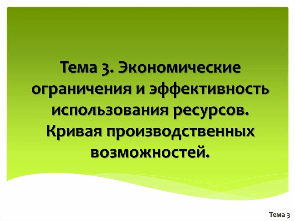 Запрет на хозяйственную деятельность