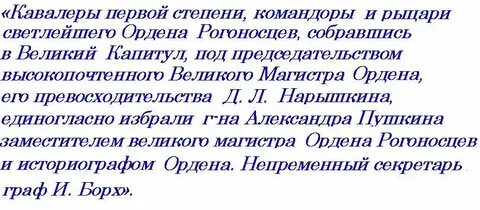 Пушкин рогоносец