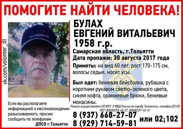 Оп тольятти. Полиция отдел полиции 21 тольятти. Оп тольятти. Проспект степана разина 16а тольятти. Оп тольятти.