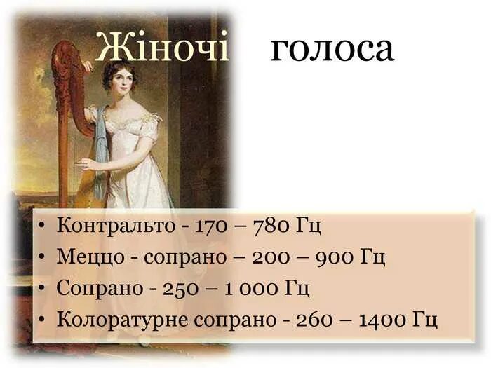Бас меццо сопрано. Меццо сопрано и контральто. сопрано меццо сопрано. сопрано контральто. меццо-сопрано диапазон.