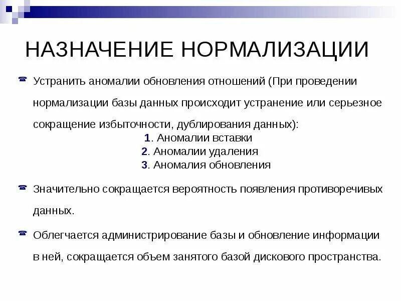 Аномалии удаления. Назначение нормализации. Назначение нормализации стали. Назначение нормализации материаловедение. Нормализация сущность процесса.