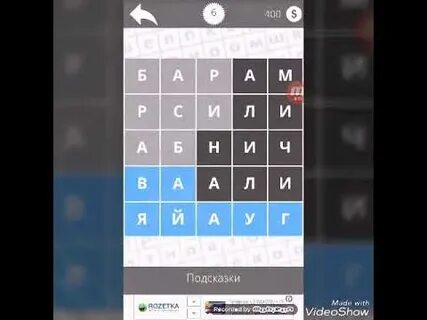 Найди слово фрукты ответы