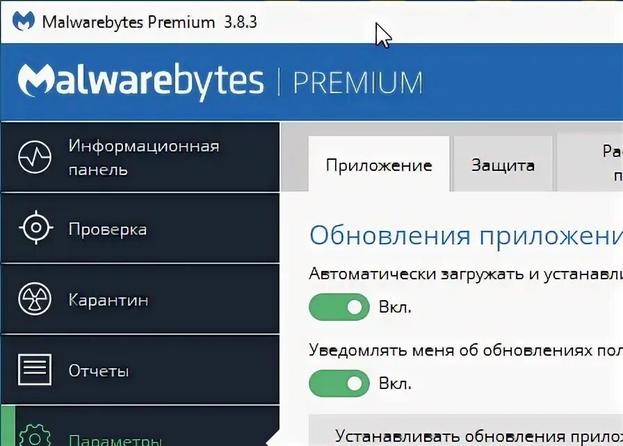 Malwarebytes ключ 2024