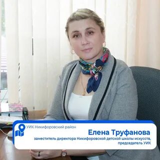 Заместитель председателя участковой избирательной комиссии