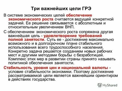 Стабильность цен примеры