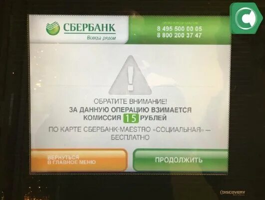 Выписка по карте сбербанка через сбербанк. Выписка в банкомате Сбербанка. Выписка по карте через Банкомат. Выписка по карте Сбербанка через Банкомат. Сбербанк Банкомат выписка по счету.