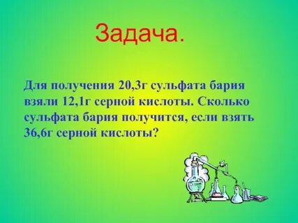 Барий выходит сколько